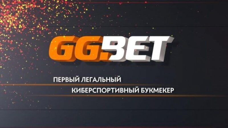 ВАЖНО! БК GGbet приостанавливает деятельность на территории России